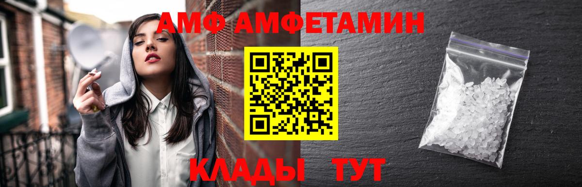 Амфетамин VHQ Ейск