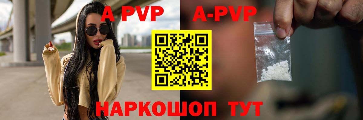 Alpha PVP VHQ Ейск