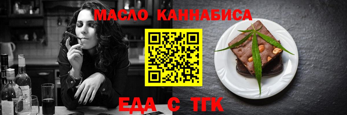 Ейск  Cannafood марихуана  Вход с VPN 