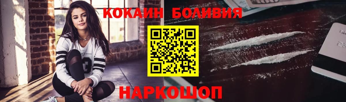 КОКАИН 98%  Вход с VPN  Ейск  COCAIN Fish Scale 