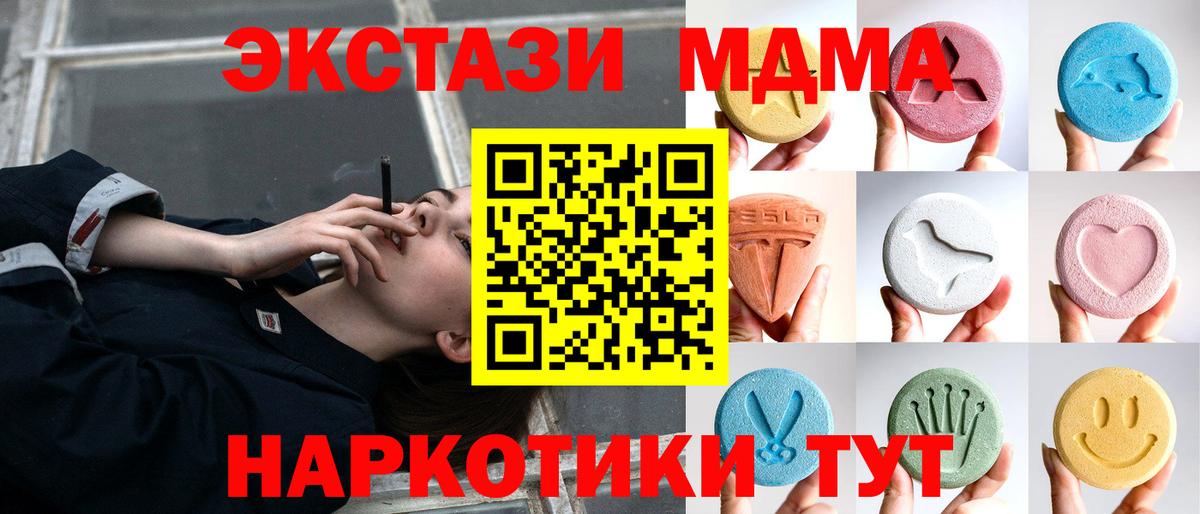Ecstasy TESLA Ейск