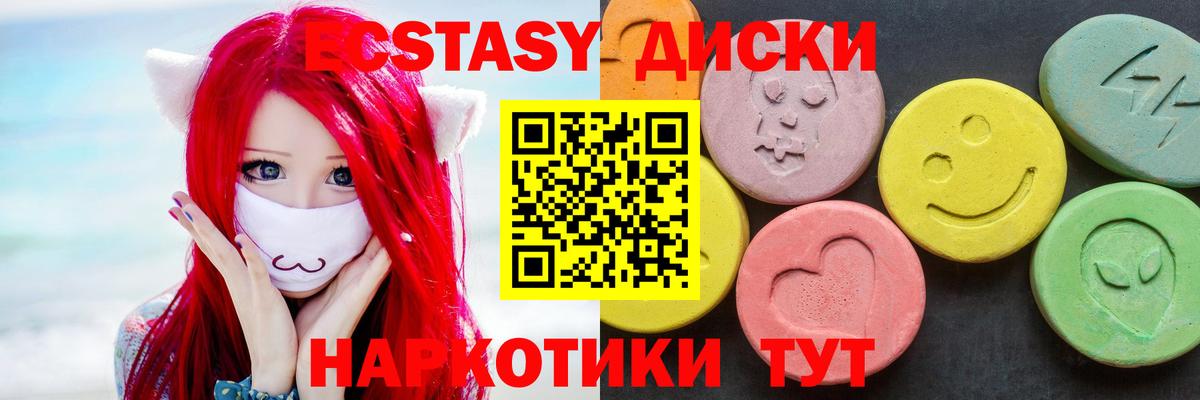 OMG tor  Вход с VPN  Экстази louis Vuitton  ЭКСТАЗИ  Ейск  ЭКСТАЗИ VHQ 