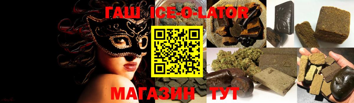 ГАШИШ гарик  Гашиш  Вход с VPN  Ейск  ГАШ Premium 