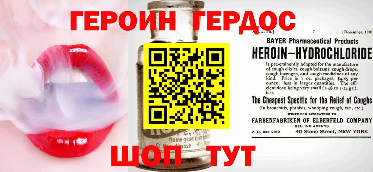 Героин Heroin  Вход с VPN  Ейск 