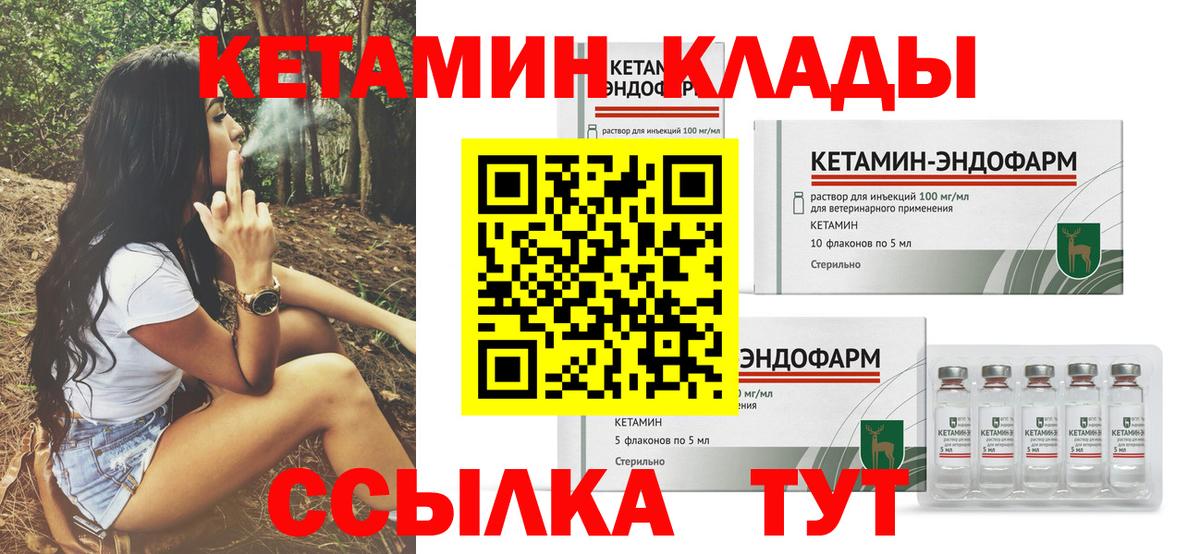 Кетамин VHQ Ейск