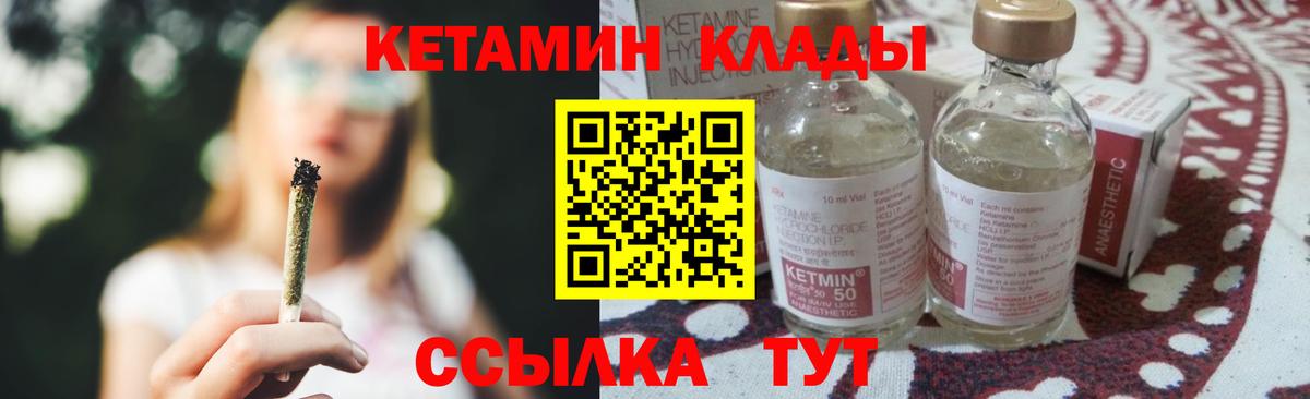 КЕТАМИН VHQ  Вход с VPN  Ейск 