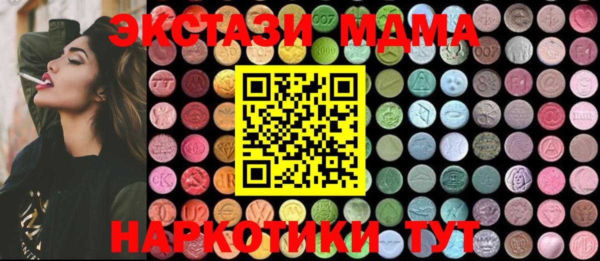 МДМА молли  MDMA VHQ  Вход с VPN  Ейск 
