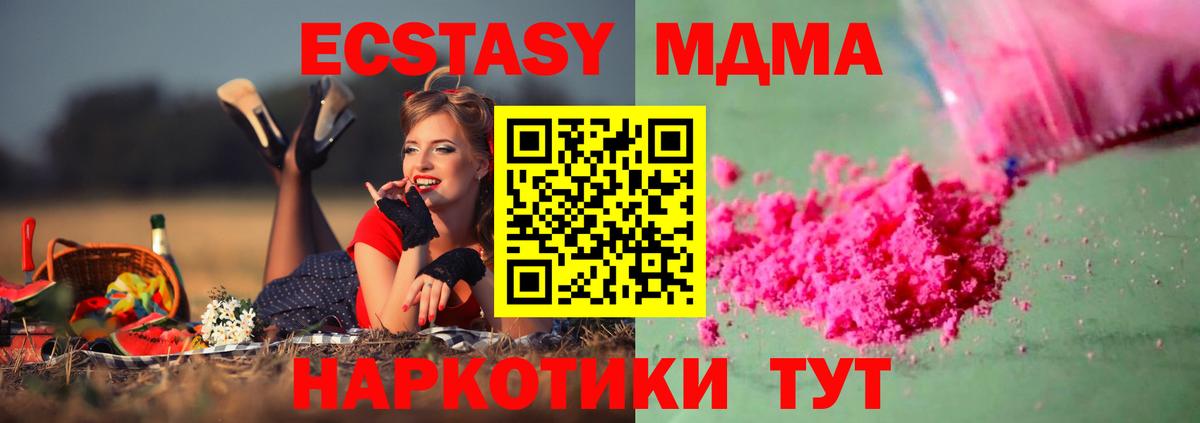 КОКАИН  ГАШ  Бошки Шишки  Экстази  A-PVP СОЛЬ   Ейск  Меф МЯУ МЯУ   Вход с VPN  Метамфетамин 