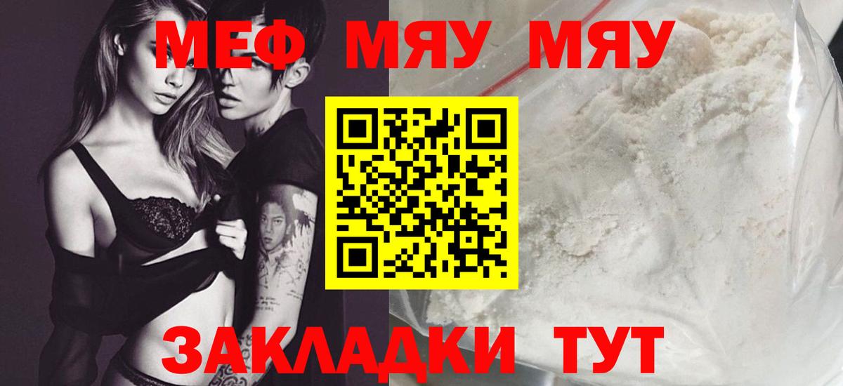 Меф  МЕФ mephedrone  Ейск  даркнет сайт  Мефедрон кристаллы  omg онион  Вход с VPN  МЕФ 