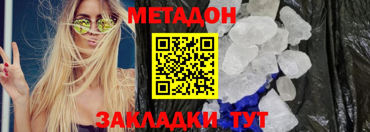 МЕТАДОН мёд  МЕТАДОН белоснежный  KRAKEN   Ейск  Вход с VPN 