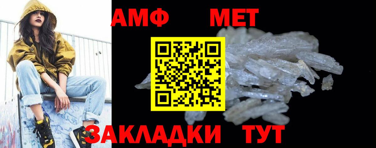 Ейск  Метамфетамин витя  Вход с VPN 