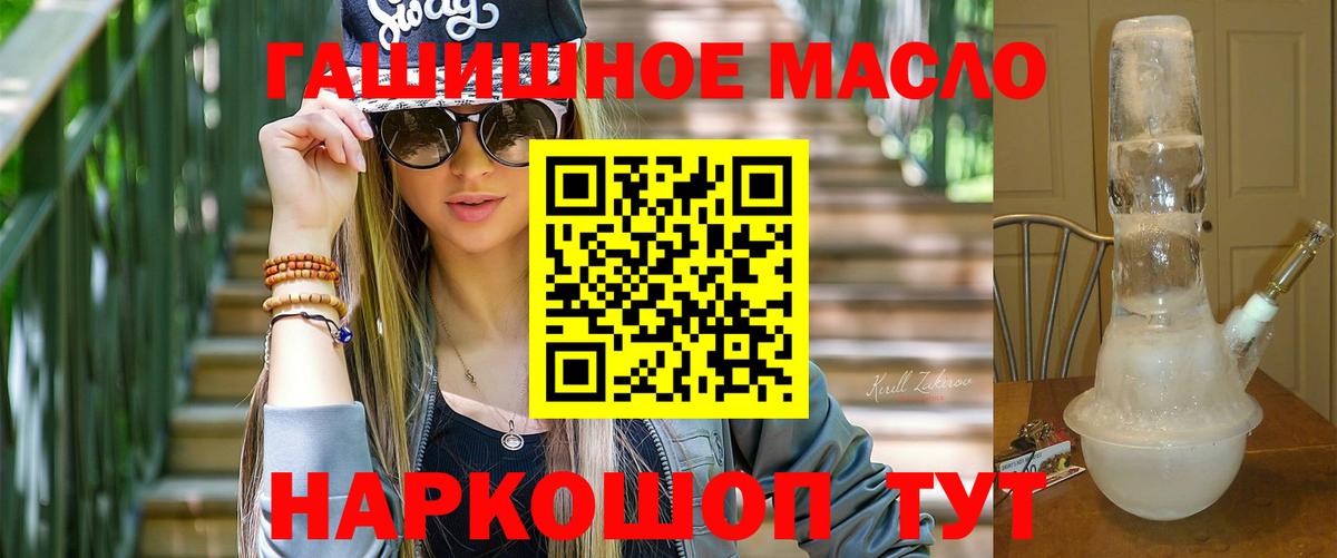 где продают наркотики  Дистиллят ТГК концентрат  Вход с VPN  Ейск 